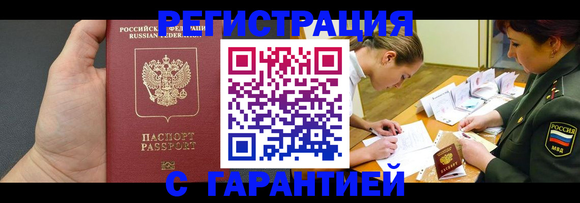 пропишу в квартире в Магаданской области