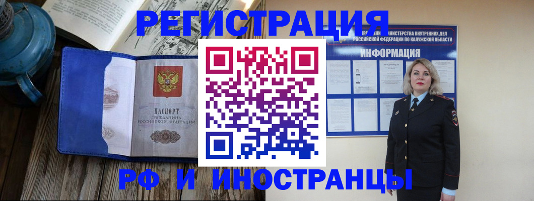 где прописаться в Магаданской области