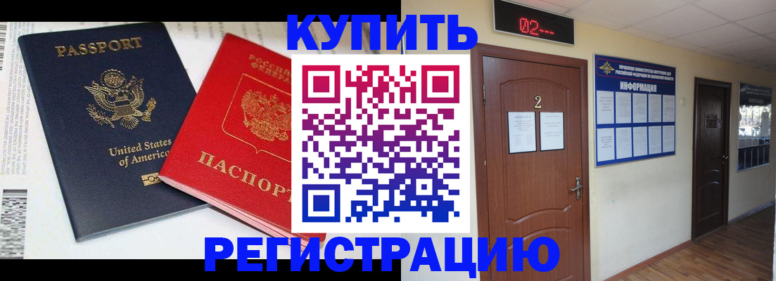 прописка 2025 в Магаданской области