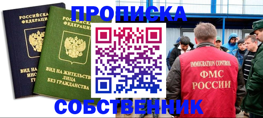 временная регистрация 2025 в Магаданской области