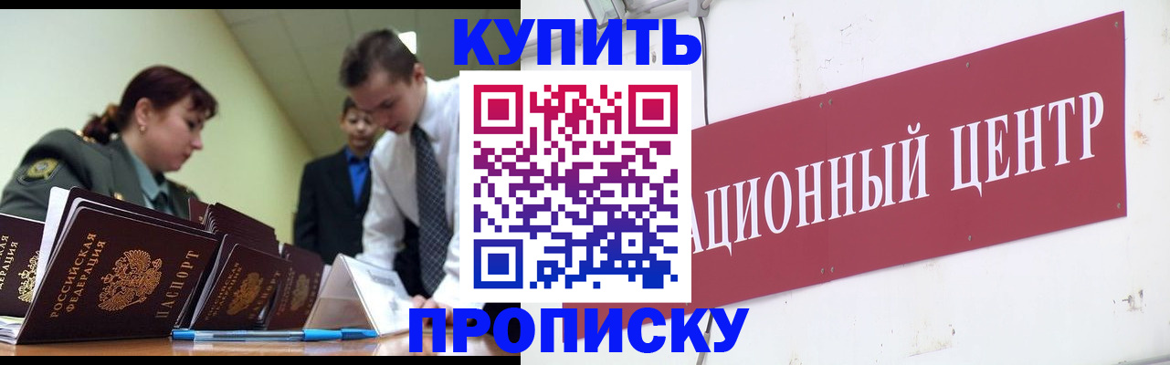 прописка поиск в Магаданской области