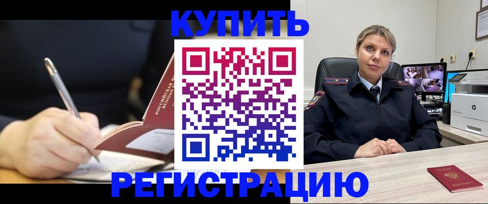 прописка паспорт в Магаданской области