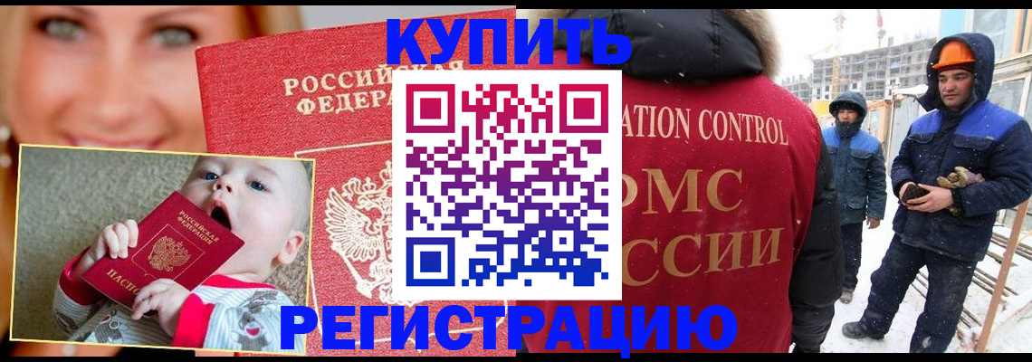 регистрация в Магаданской области